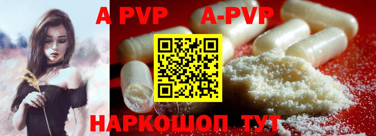 Кизляр  Alpha PVP мука  купить  сайты  Альфа ПВП VHQ  APVP крисы CK  Вход с VPN 