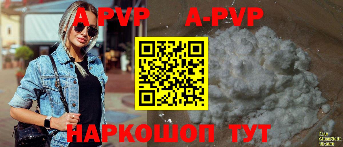 A-PVP СК КРИС Кизляр