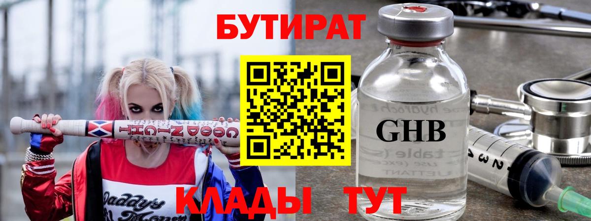 БУТИРАТ оксана Кизляр
