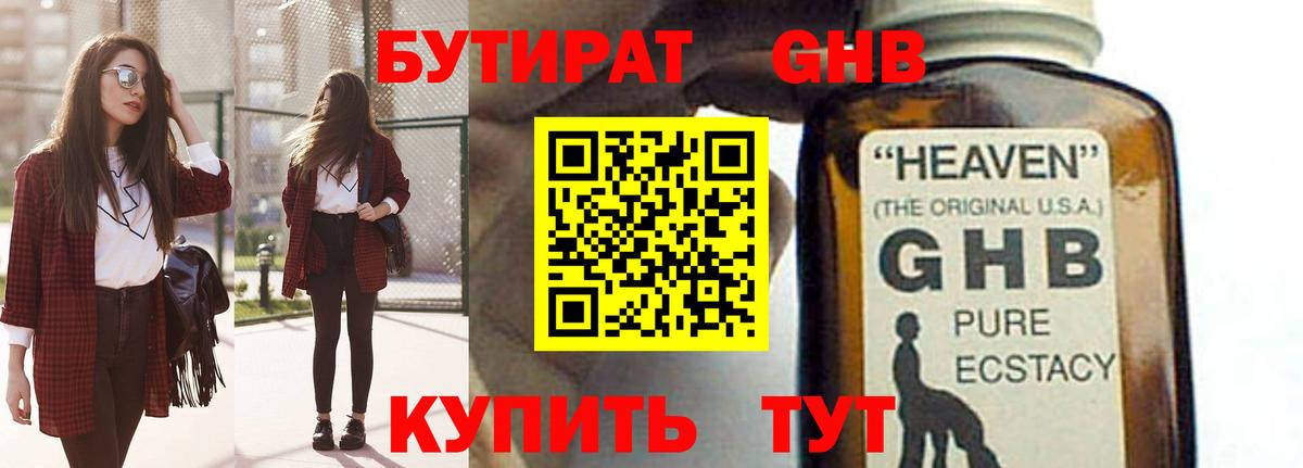 Бутират Butirat  Вход с VPN  БУТИРАТ  Кизляр 