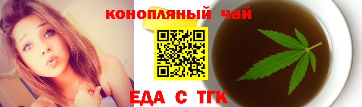 Еда ТГК конопля  Вход с VPN  Кизляр 