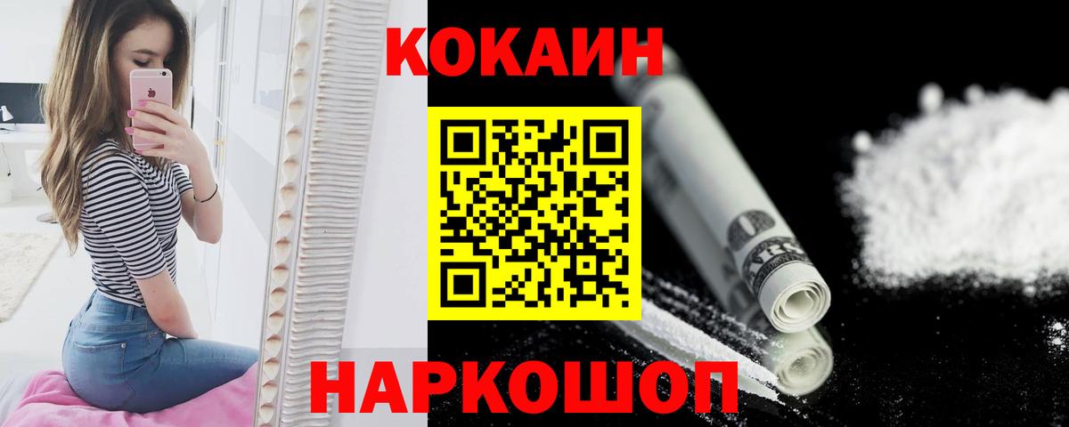 Cocaine Перу  где купить   Кизляр  Cocaine 97%  Вход с VPN  Кокаин 