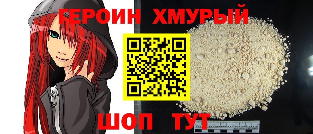 Героин Афган Кизляр