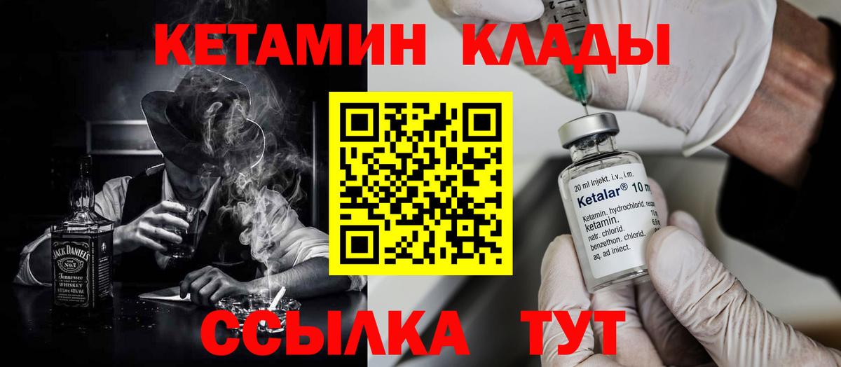 КЕТАМИН VHQ Кизляр