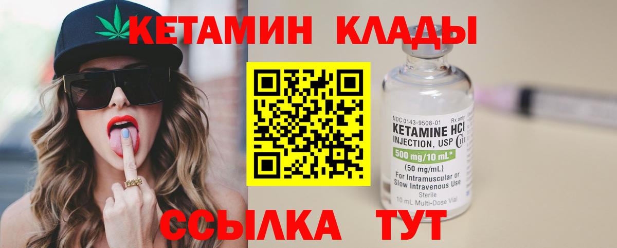 КЕТАМИН ketamine  Кетамин VHQ  Вход с VPN  Кизляр 