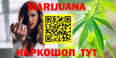 марихуана Беслан