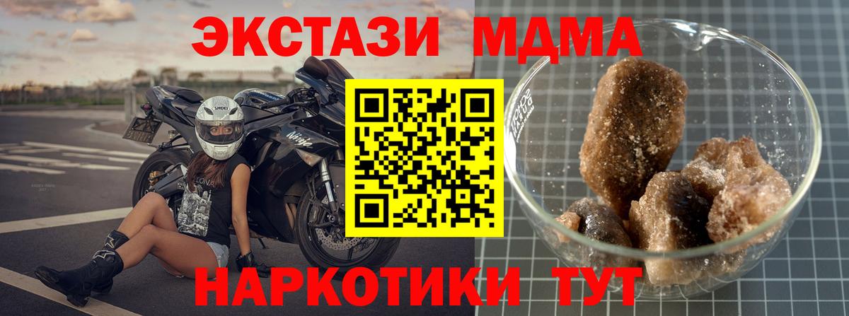 МДМА crystal  MDMA crystal  Кизляр  MDMA  Вход с VPN 