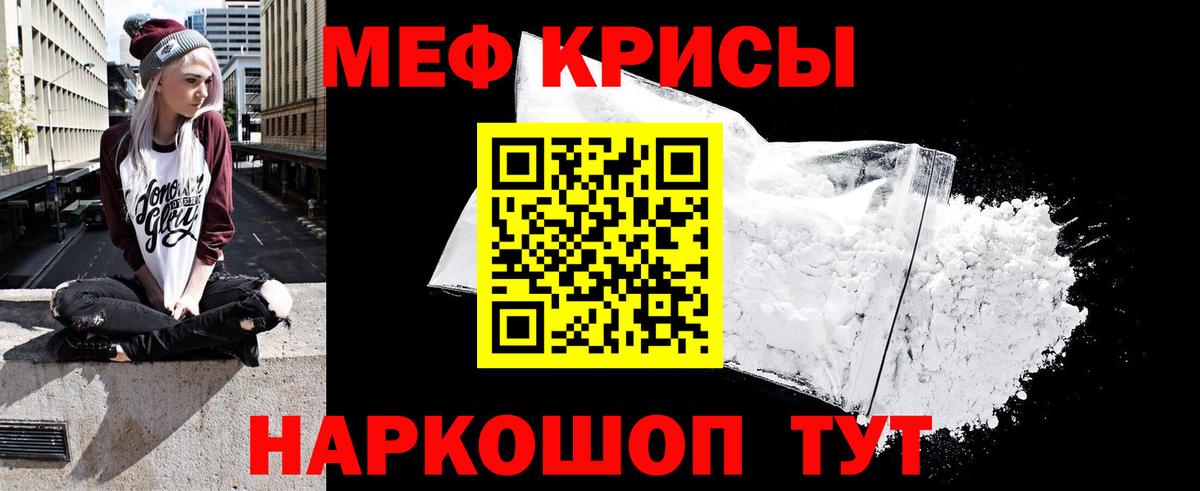 Меф мука  Вход с VPN  купить закладку  Кизляр  МЕФ 4 MMC  МЯУ-МЯУ 