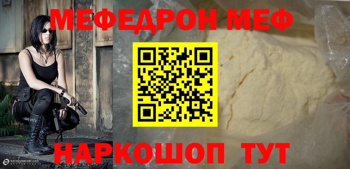 Меф мяу мяу кристаллы Кизляр