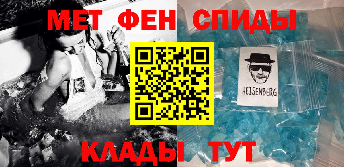 Кизляр  МЕТАМФЕТАМИН кристалл  Вход с VPN 