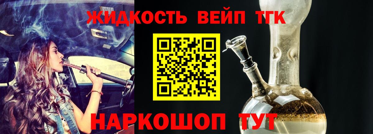 Кизляр  Дистиллят ТГК THC oil  Вход с VPN  ТГК концентрат 