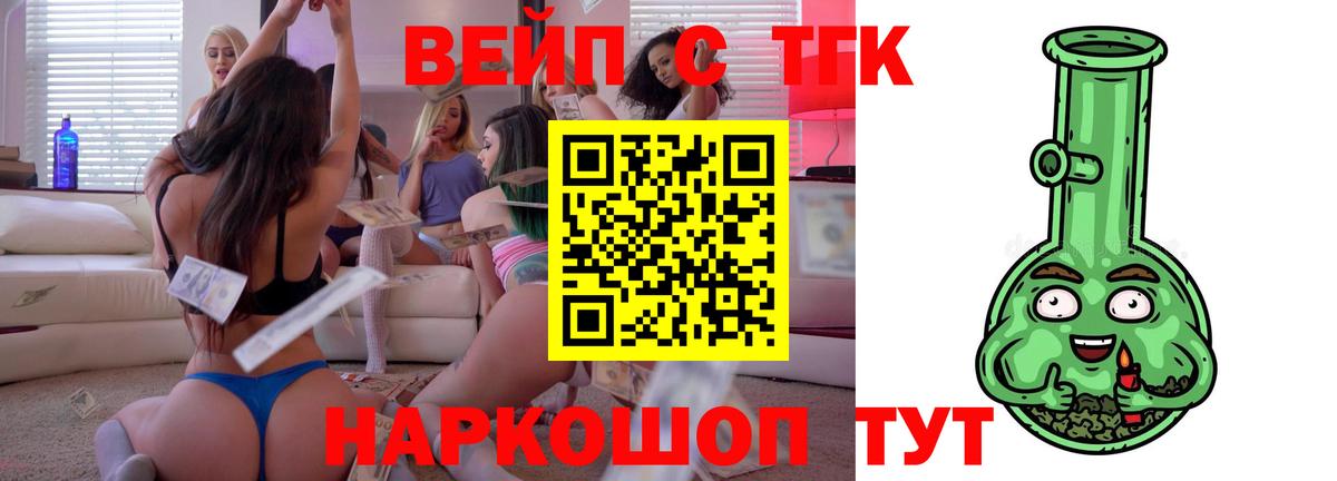 ТГК THC oil Кизляр